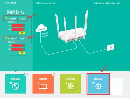 无线路由器桥接的设置方法