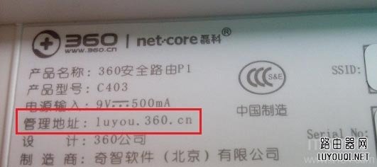 360路由器设置网址(登录地址)是多少？