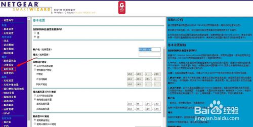 netgear路由器怎么恢复出厂设置