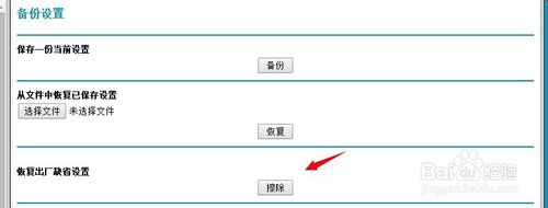 netgear路由器怎么恢复出厂设置