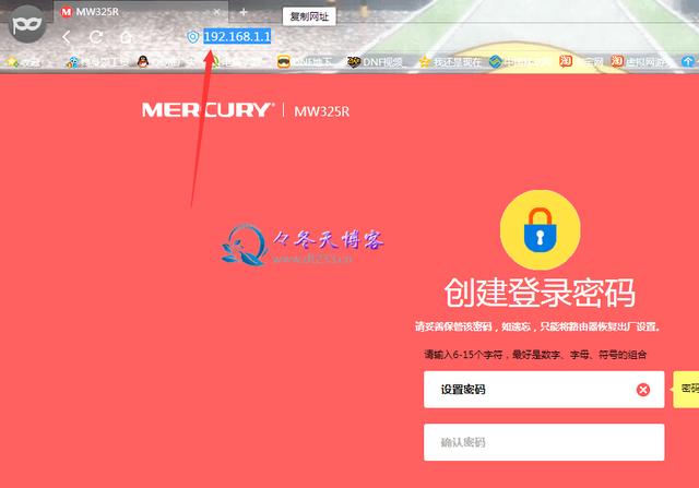 MERCURY水星路由器设置教程图解