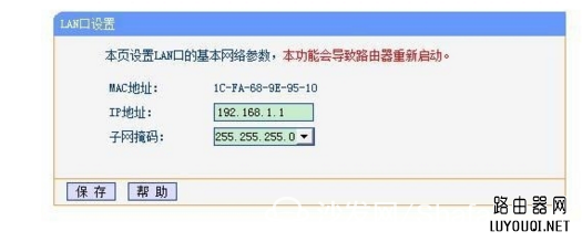 路由器防止别人蹭网偷WIFI的方法