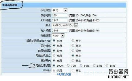 路由器防止别人蹭网偷WIFI的方法
