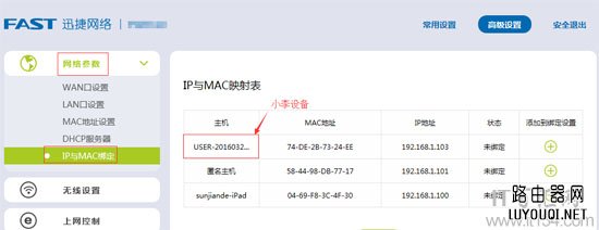 新版迅捷路由器如何控制上网时间？ 
