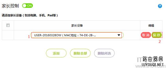 新版迅捷路由器如何控制上网时间？ 