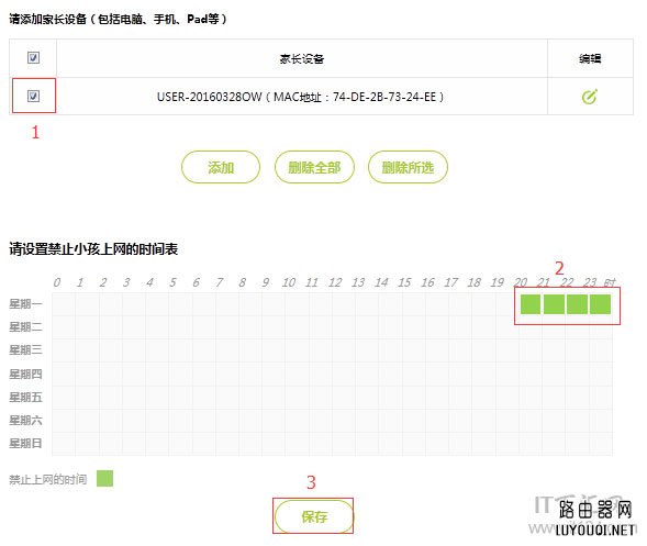新版迅捷路由器如何控制上网时间？ 