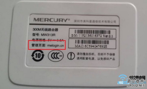 查看水星路由器设置网址