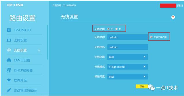如何有效的防止wifi被蹭网