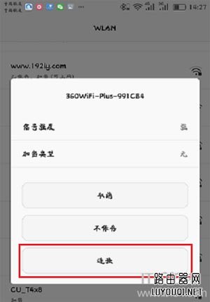 360wifi扩展器怎么设置？360wifi放大器使用方法