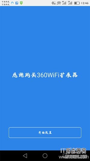 360wifi扩展器怎么设置？360wifi放大器使用方法