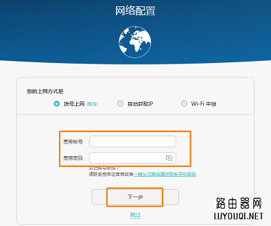 华为/荣耀路由初始快速安装设置教程(华为/荣耀路由初始快速安装设置教程)