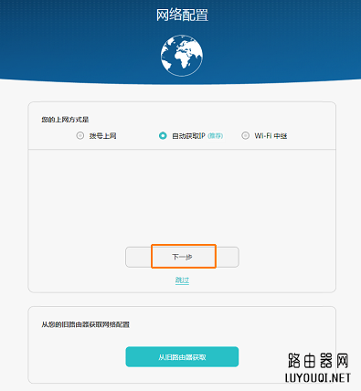 华为/荣耀路由初始快速安装设置教程(华为/荣耀路由初始快速安装设置教程)
