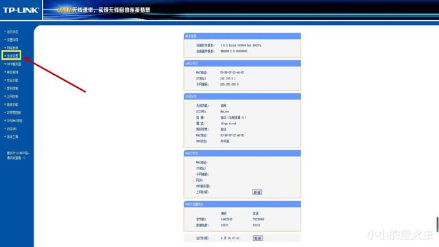 隐藏无线信号防蹭网的方法