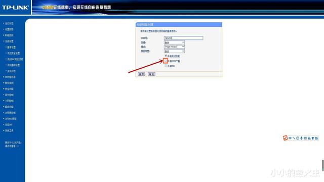 隐藏无线信号防蹭网的方法