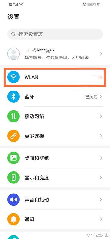 隐藏无线信号防蹭网的方法