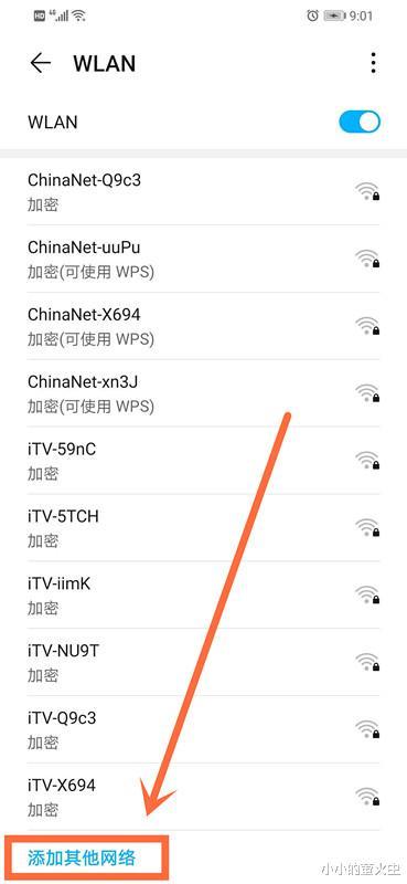 隐藏无线信号防蹭网的方法