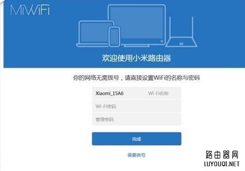 小米路由器后台登录到管理地址是多少？(小米路由器后台的管理地址是什么？)