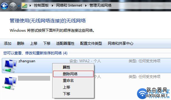 WiFi密码修改完电脑连不上网了怎么办？