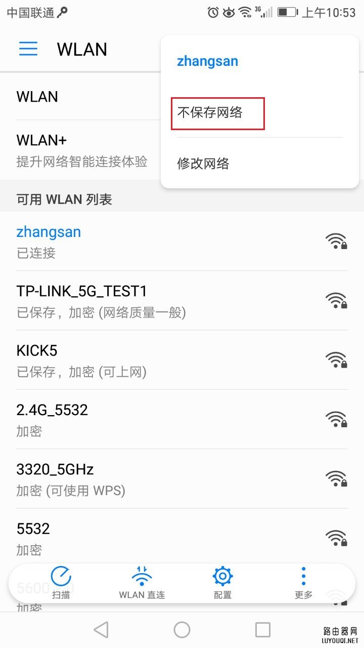 如何删除无线网络（无线配置文件）