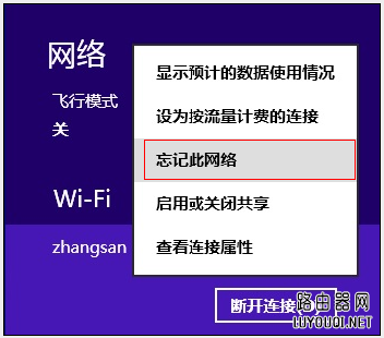 如何删除无线网络（无线配置文件）