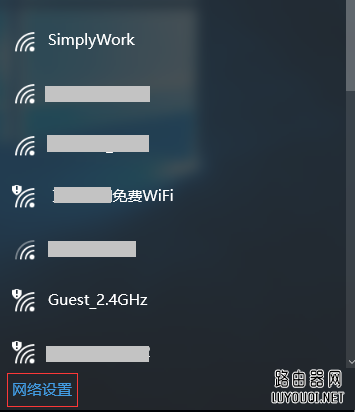 如何删除无线网络（无线配置文件）