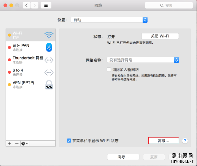如何删除无线网络（无线配置文件）