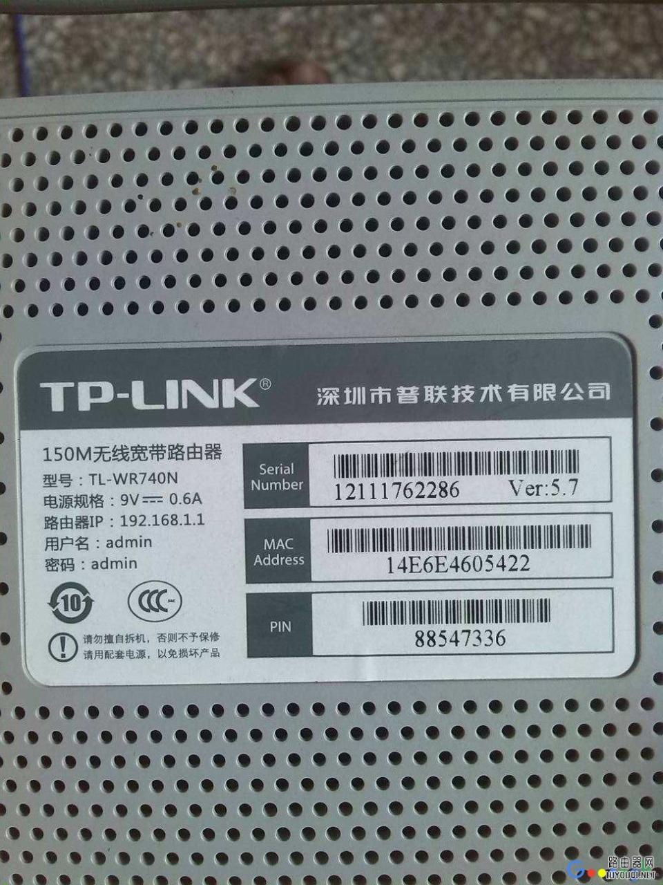 路由器铭牌背面