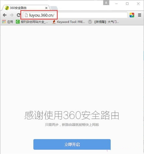360 P2 无线路由器上网设置教程图解