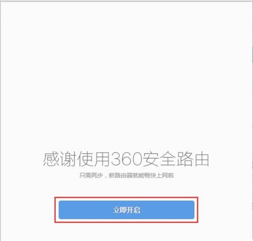 360 P2 无线路由器上网设置教程图解