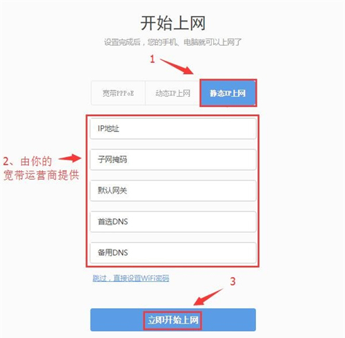 360 P2 无线路由器上网设置教程图解
