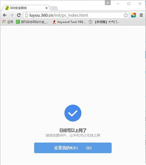 360 P2 无线路由器上网设置教程图解