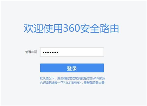 360 P2 无线路由器上网设置教程图解