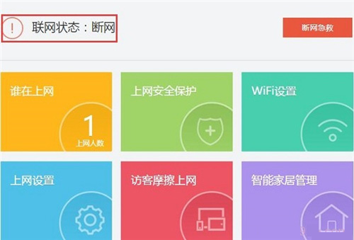 360 P2 无线路由器上网设置教程图解