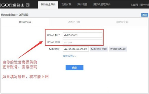 360 P2 无线路由器上网设置教程图解