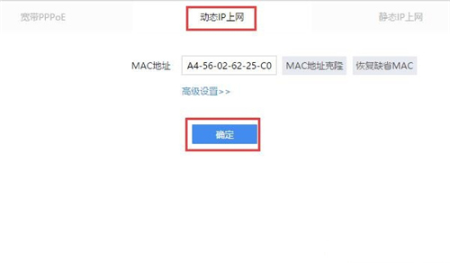 360 P2 无线路由器上网设置教程图解