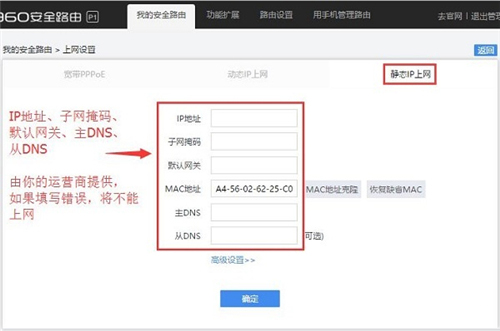 360 P2 无线路由器上网设置教程图解