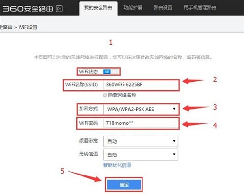 360 P2 无线路由器上网设置教程图解