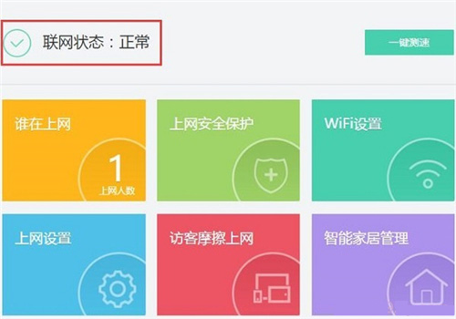 360 P2 无线路由器上网设置教程图解