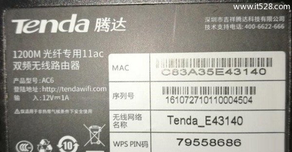 192.168.0.1修改无线路由wifi密码的简单方法