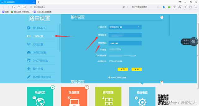 新买的无线路由器这么用电脑设置
