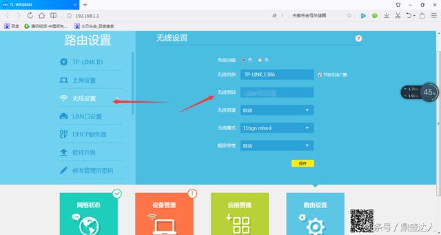 新买的无线路由器这么用电脑设置