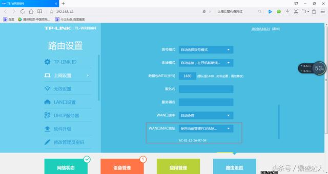 新买的无线路由器这么用电脑设置