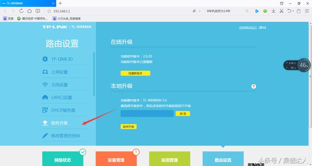 新买的无线路由器这么用电脑设置