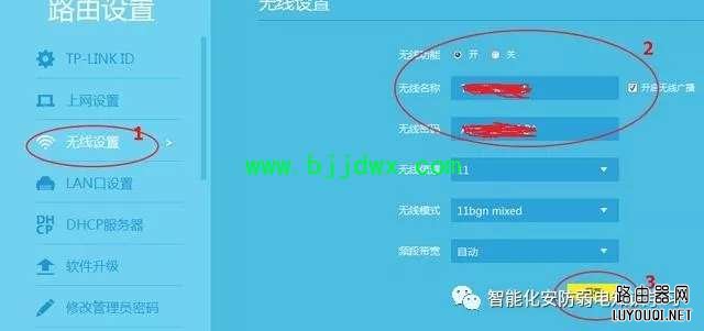 教你一步一步设置无线路由器