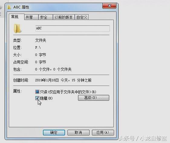 如何隐藏电脑里的文件或者文件夹？