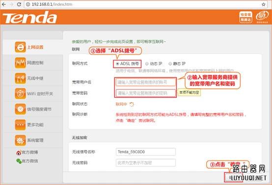 用手机如何设置无线路由器上网？
