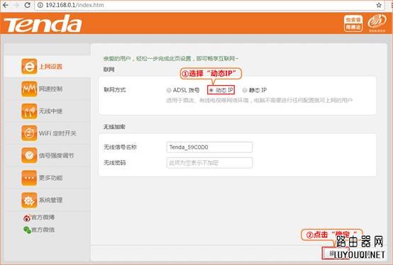 用手机如何设置无线路由器上网？