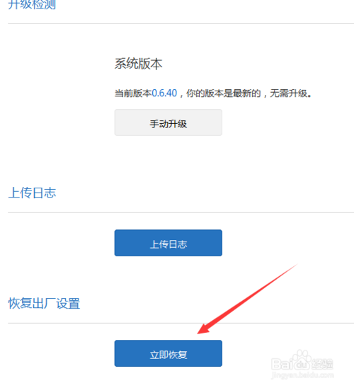 小米路由器mini怎么恢复出厂设置？
