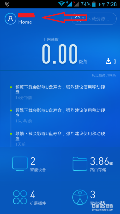 小米路由器mini怎么恢复出厂设置？