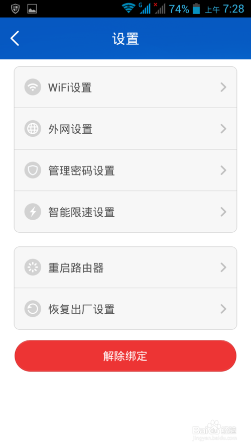 小米路由器mini怎么恢复出厂设置？